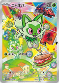 Sprigatito 125/M-P