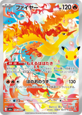 Moltres 105/103