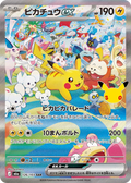 Pikachu ex 126/103
