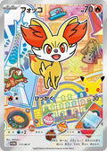 Fennekin 117/M-P