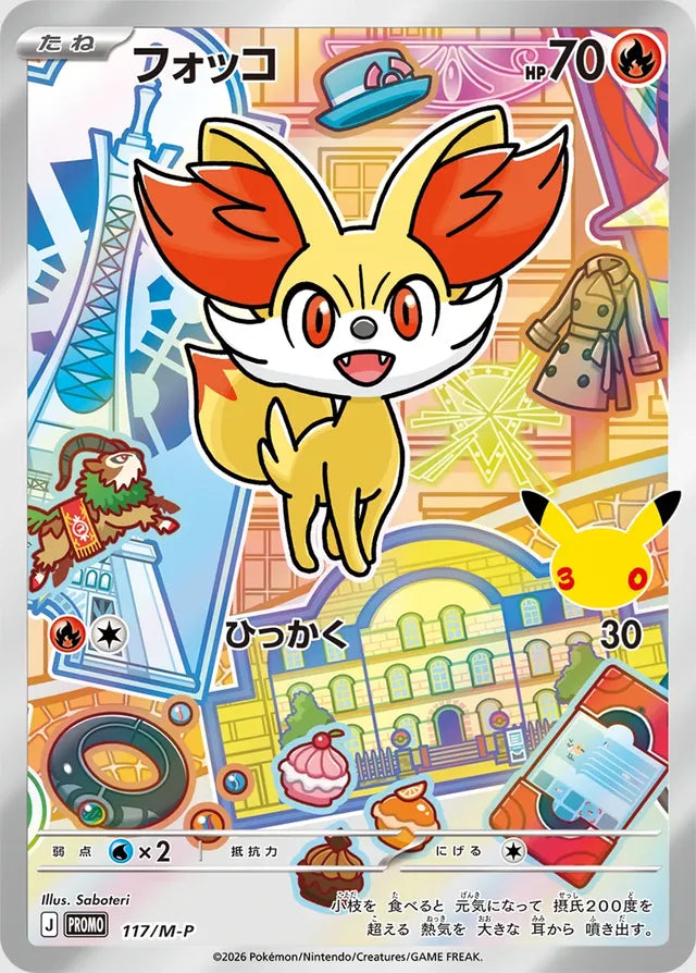 Fennekin 117/M-P