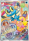 Froakie 118/M-P