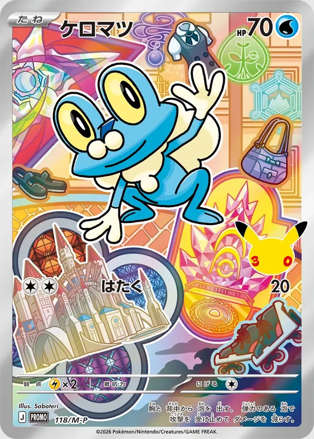 Froakie 118/M-P