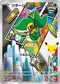 Snivy 113/M-P