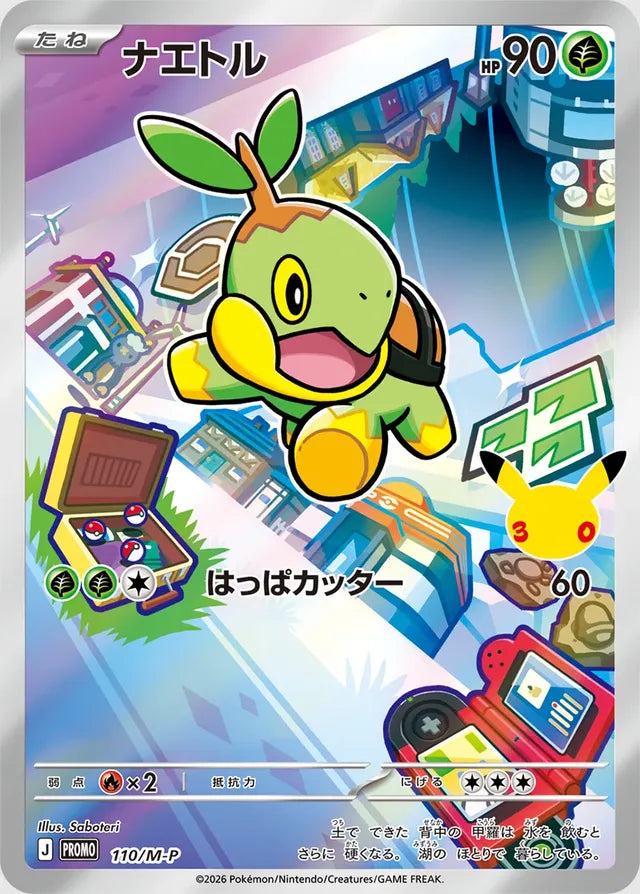 Turtwig 110/M-P