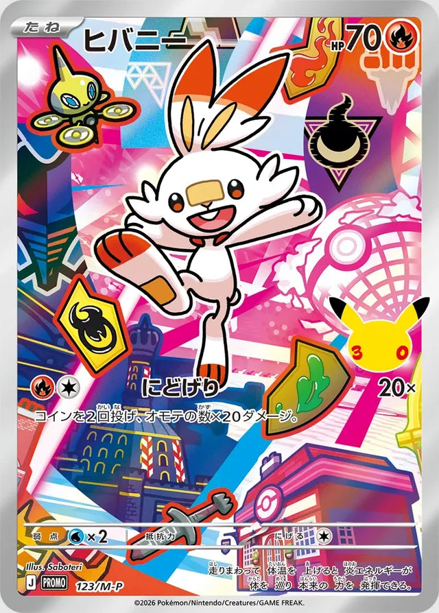 Scorbunny 123/M-P
