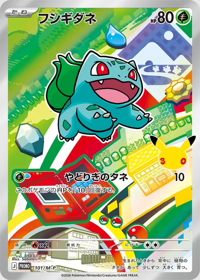 Bulbasaur 101/M-P