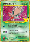 Shining Celebi 141/103