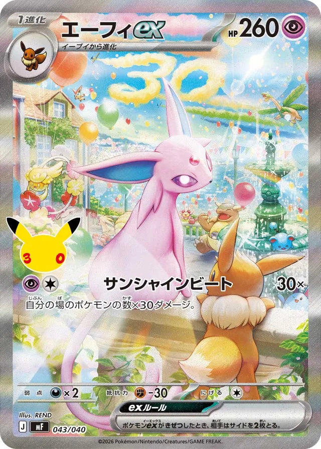 Espeon ex 043/040
