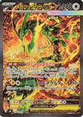Mega Rayquaza ex 110/076