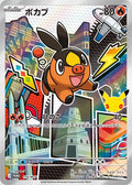 Tepig 114/M-P