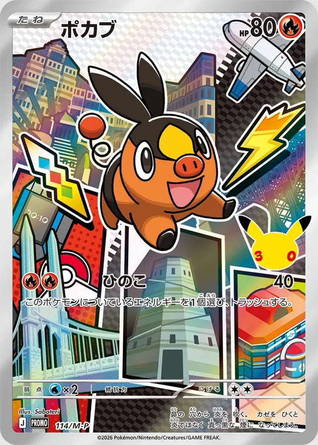 Tepig 114/M-P