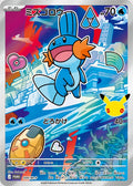 Mudkip 109/M-P