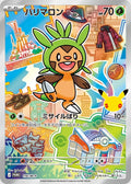 Chespin 116/M-P
