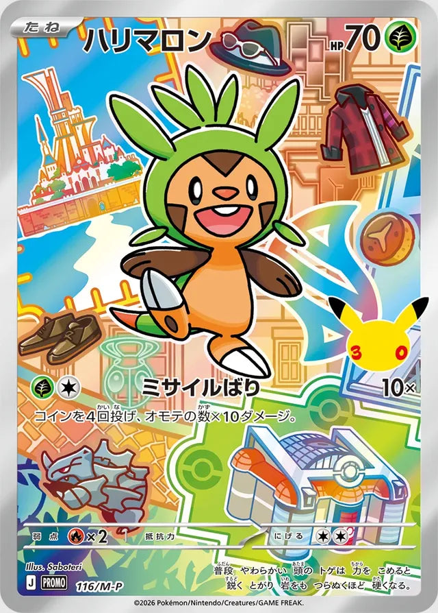 Chespin 116/M-P