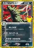 Dark Tyranitar 144/103