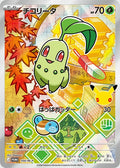 Chikorita 104/M-P