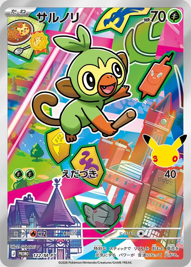 Grookey 122/M-P