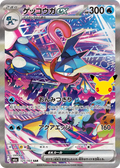 Greninja ex 125/103