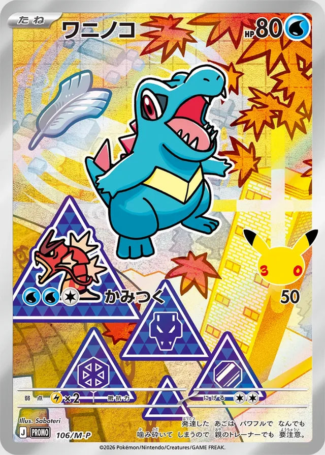 Totodile 106/M-P