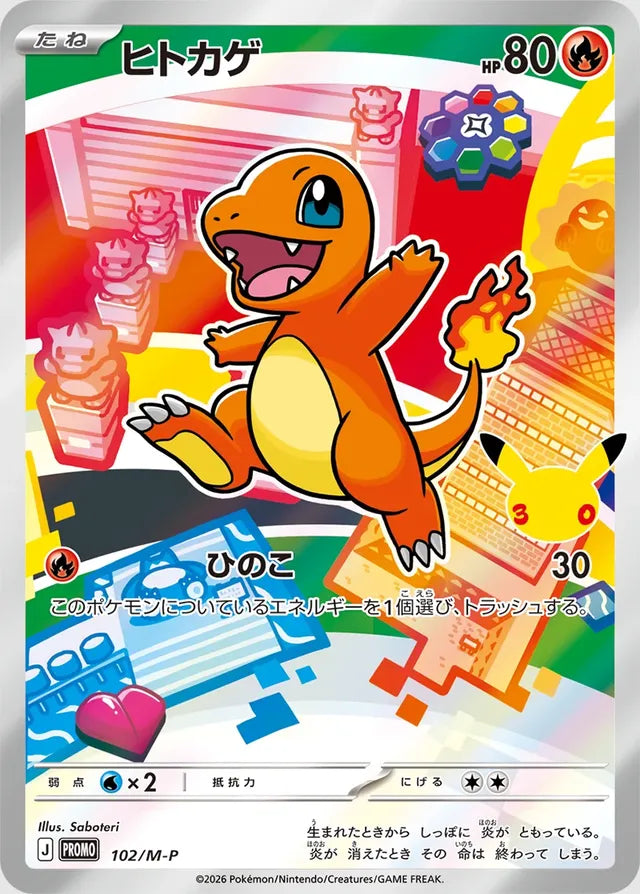 Charmander 102/M-P