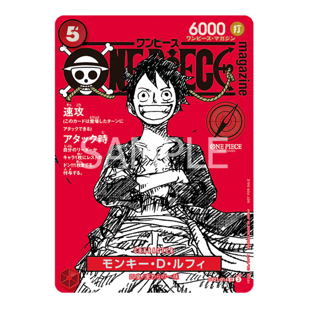 Monkey D Luffy ST21-014 SR Magazine promo versione Giapponese